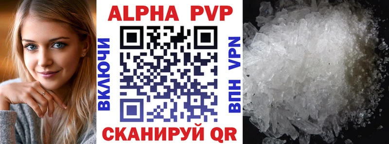 Альфа ПВП крисы CK  Тайшет 