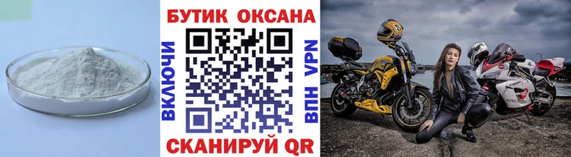 Бутират BDO  kraken ТОР  Тайшет  закладки 